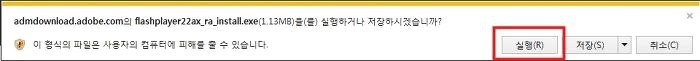 flash player 다운로드