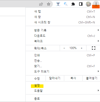 크롬 브라우저 테마 색상 변경하는 방법