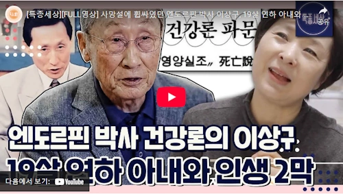 최근 이상구 박사 근황