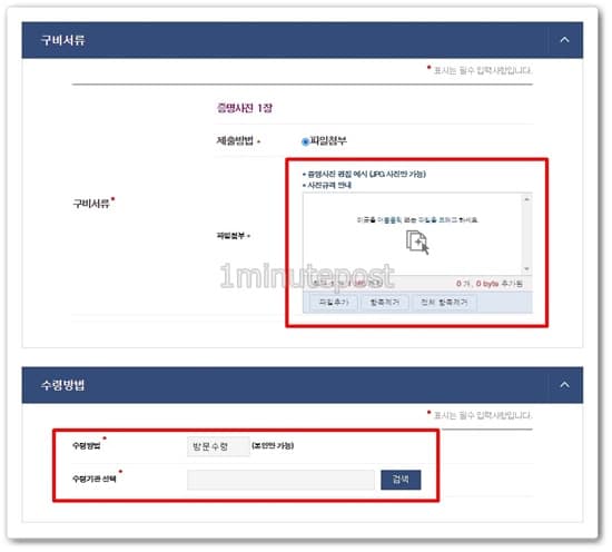 주민등록증 재발급 구비서류