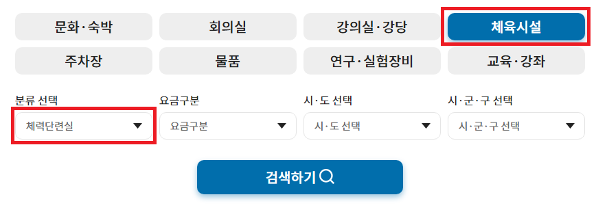 근처 헬스장, 필라테스 찾기 (무료 찾기)