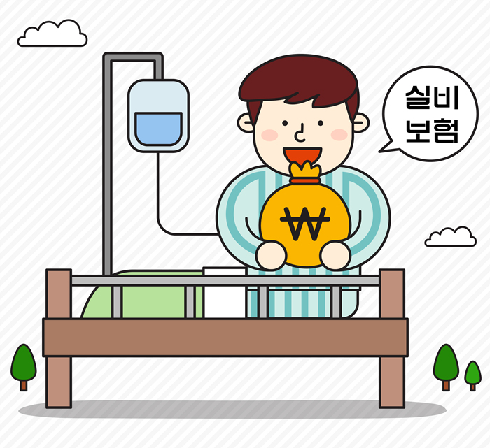 실손보험이란 04