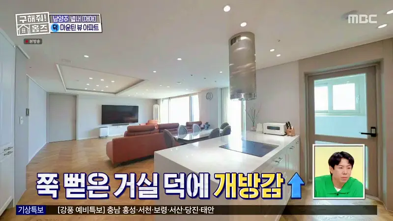 구해줘홈즈 양세찬 조혜련 위키미키 최유정 남양주시 별내동 우드집으로 가자 매물 가격 및 구조 인테리어 리모델링 최종선택 소개 다시보기