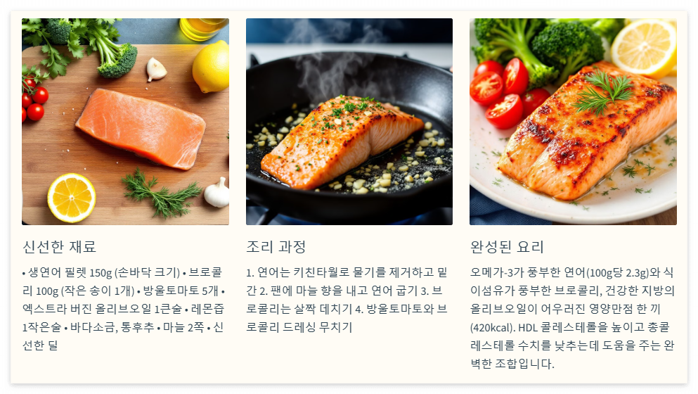 연어 스테이크 브로콜리 셀러드