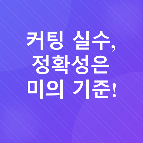 인테리어필름 시공_3