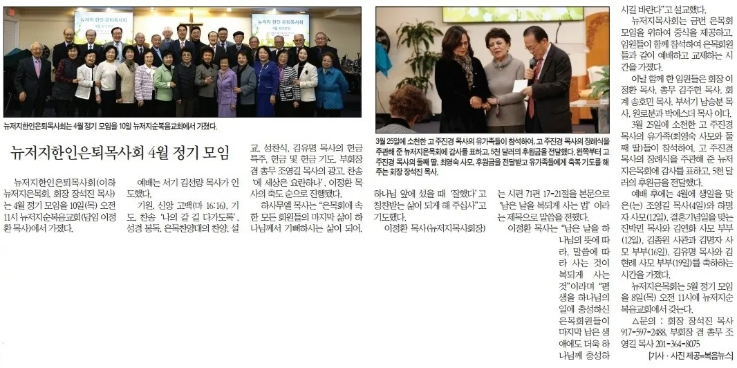 은퇴예배 기도문 장로 권사 은퇴 2025년_6