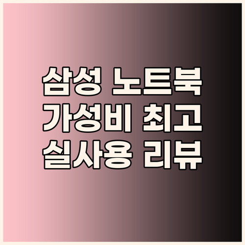 세모컴 중고노트북 삼성 노트북플러스 