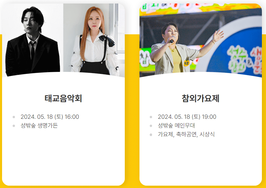 5월 경상도 여행 추천 가볼만한 곳, 축제 일정