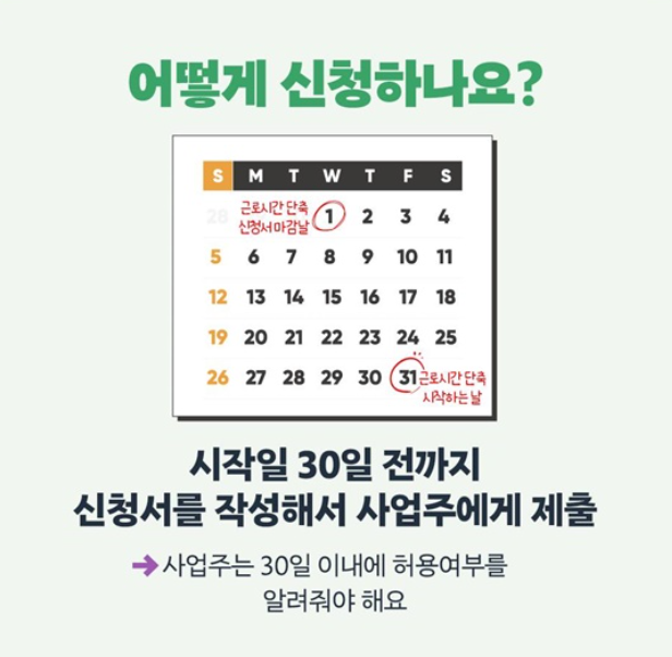 신청 방법