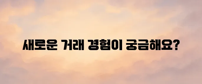 농협 공판장 인터넷 통합거래시스템 홈페이지