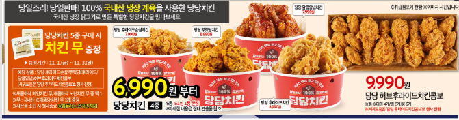 홈플러스 메가푸드위크 할인 행사