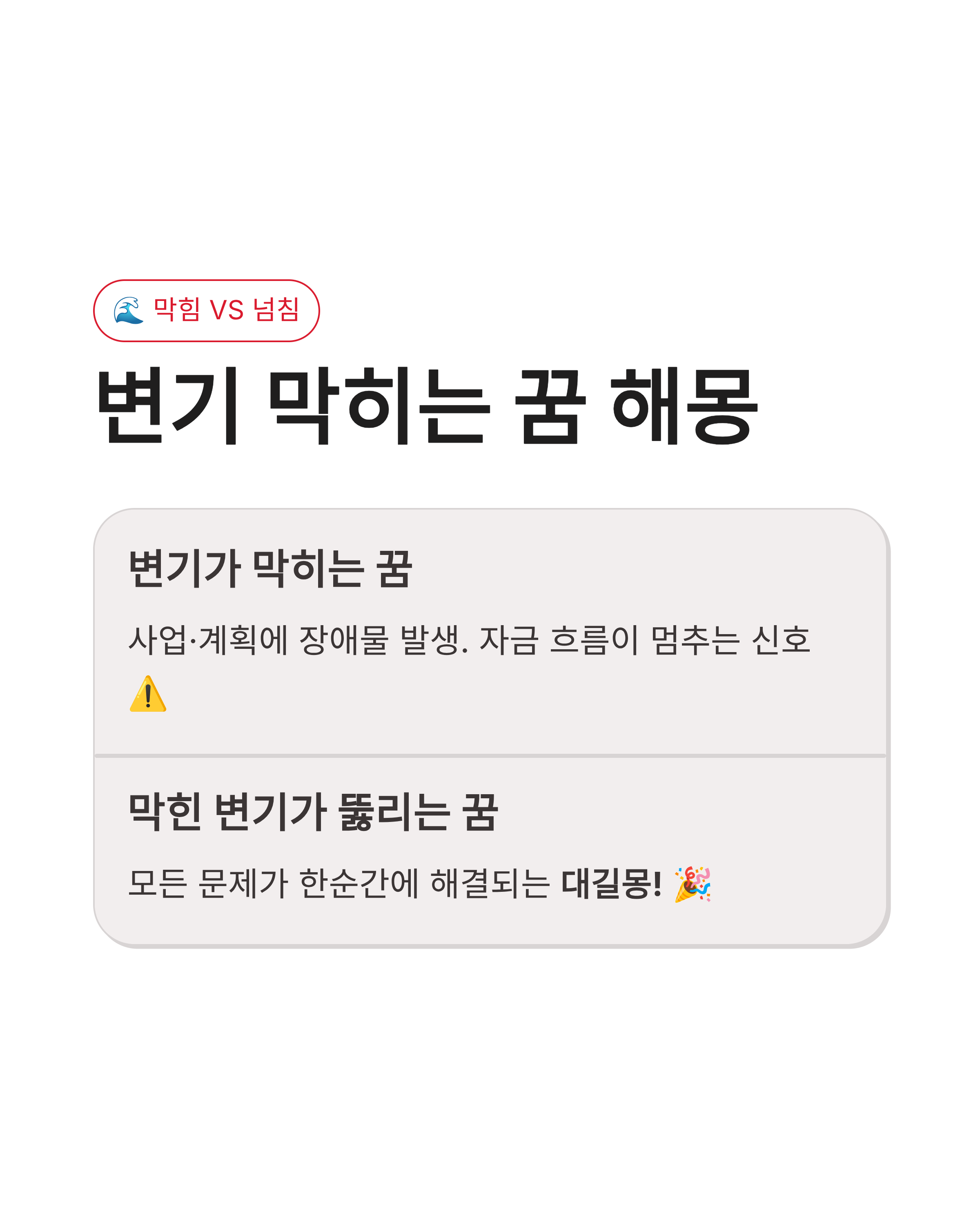 변기와 관련된 좋은꿈, 변기막히는 꿈, 변기청소나 수리하는 꿈 총정리!!