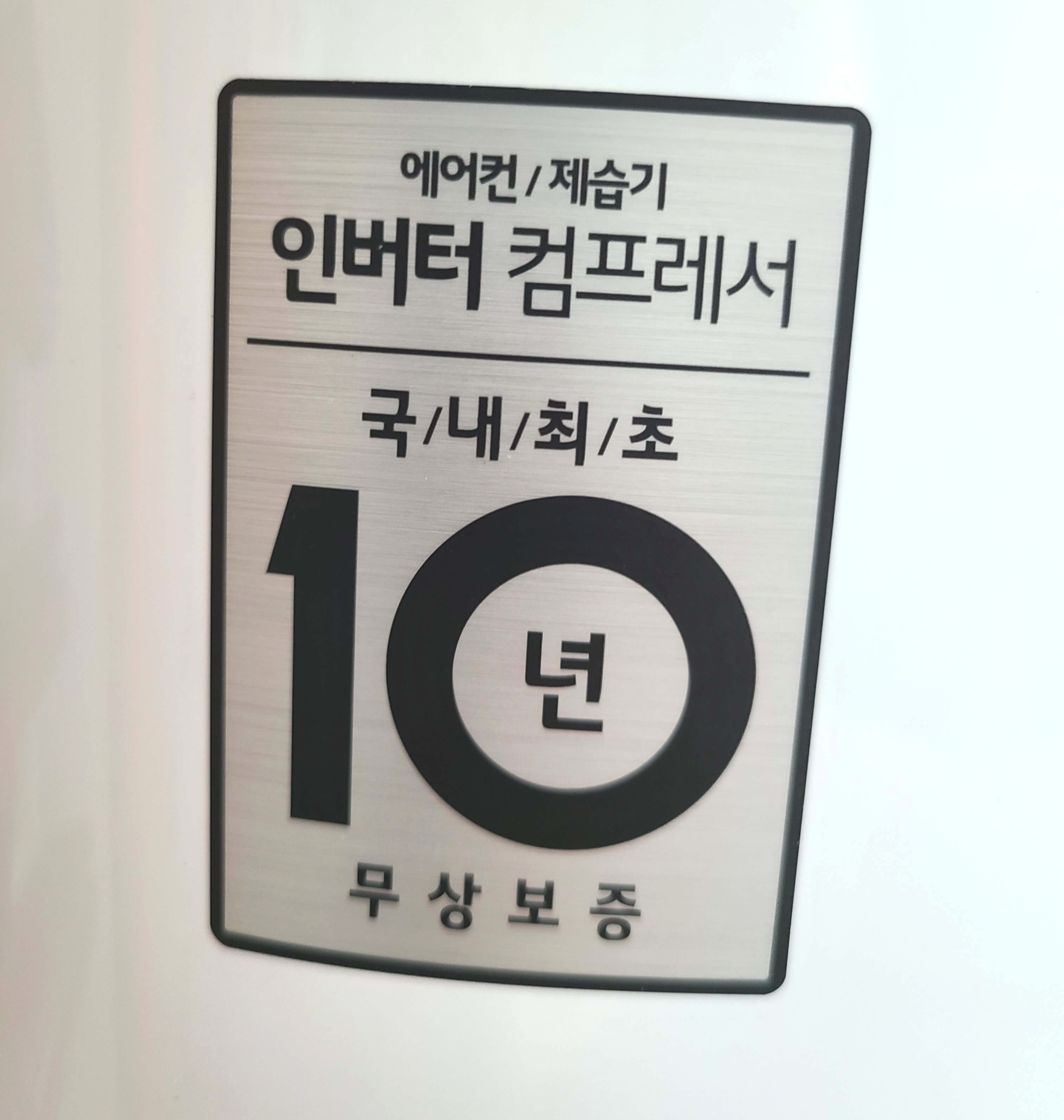 에어컨 인버터 표시