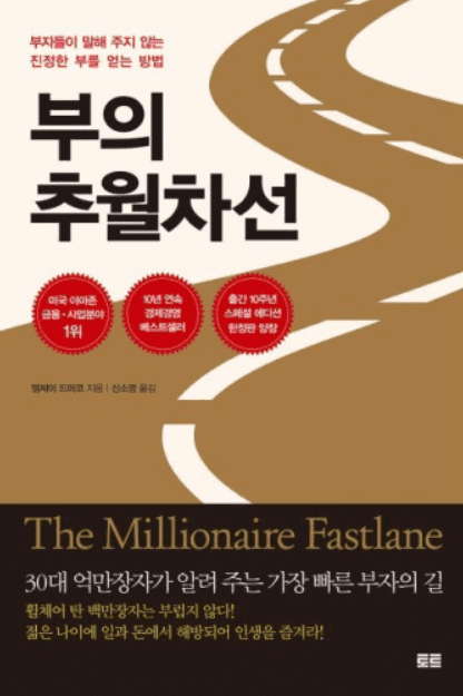 갓생부부 남편이 읽었던 책