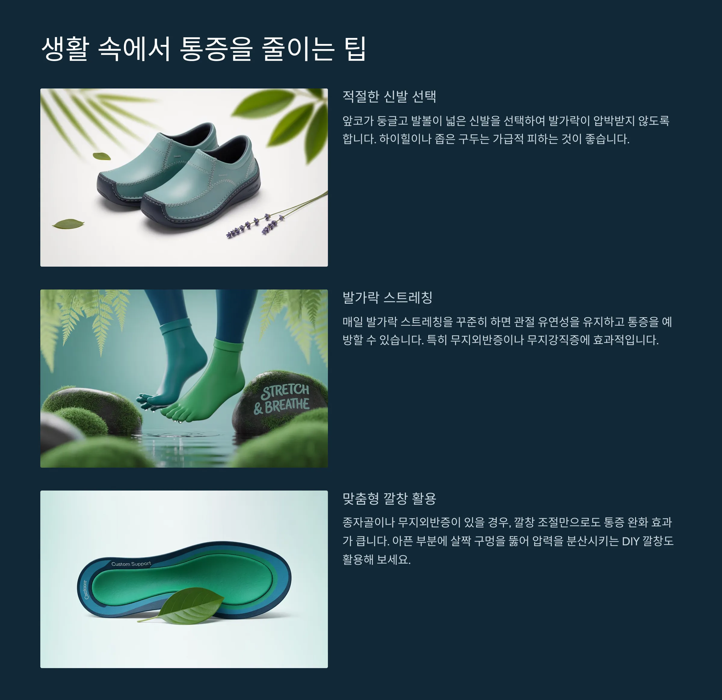 생활속 예방 수칙 안내