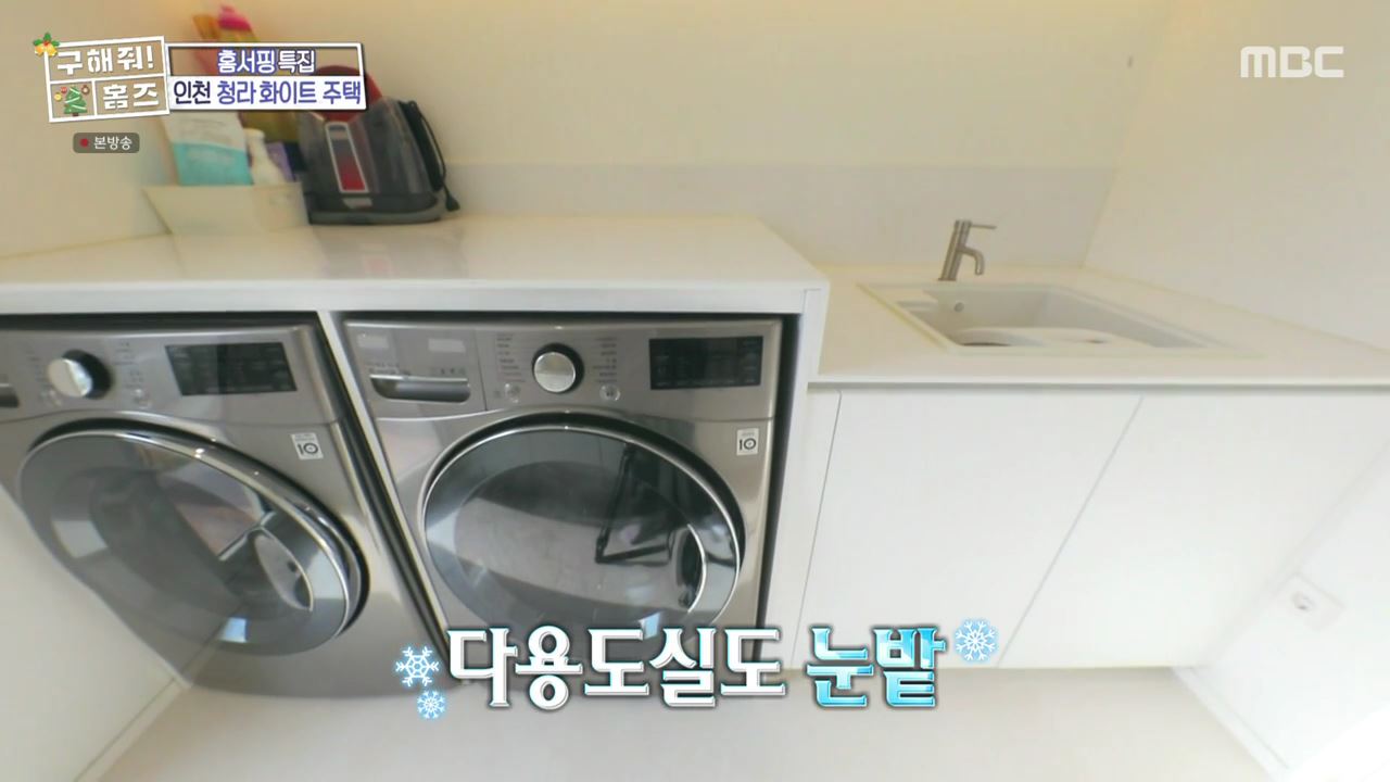 구해줘홈즈 인천시 서구 청라동 화이트 크리스마스 주택 인테리어 리모델링 파도파도 홈서핑 성탄 특집 소개