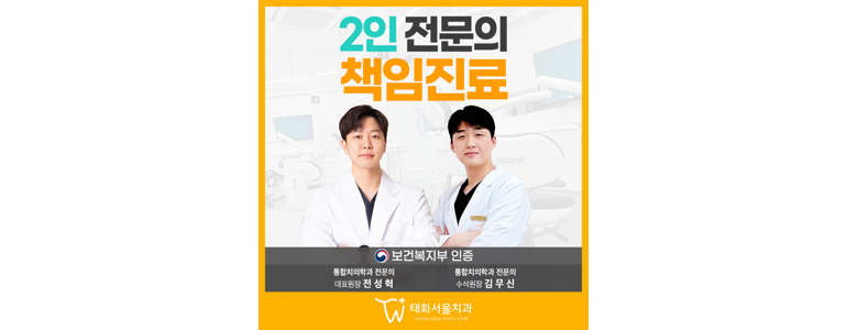 울산 중구 치과