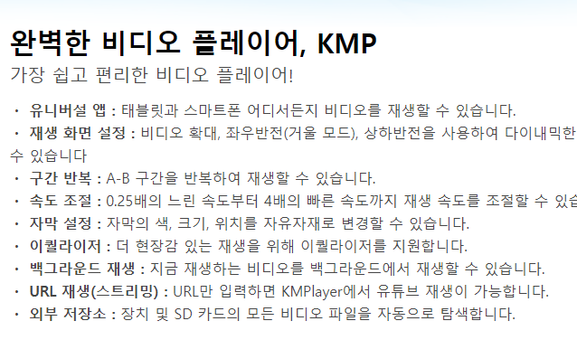 KM플레이어 사용법