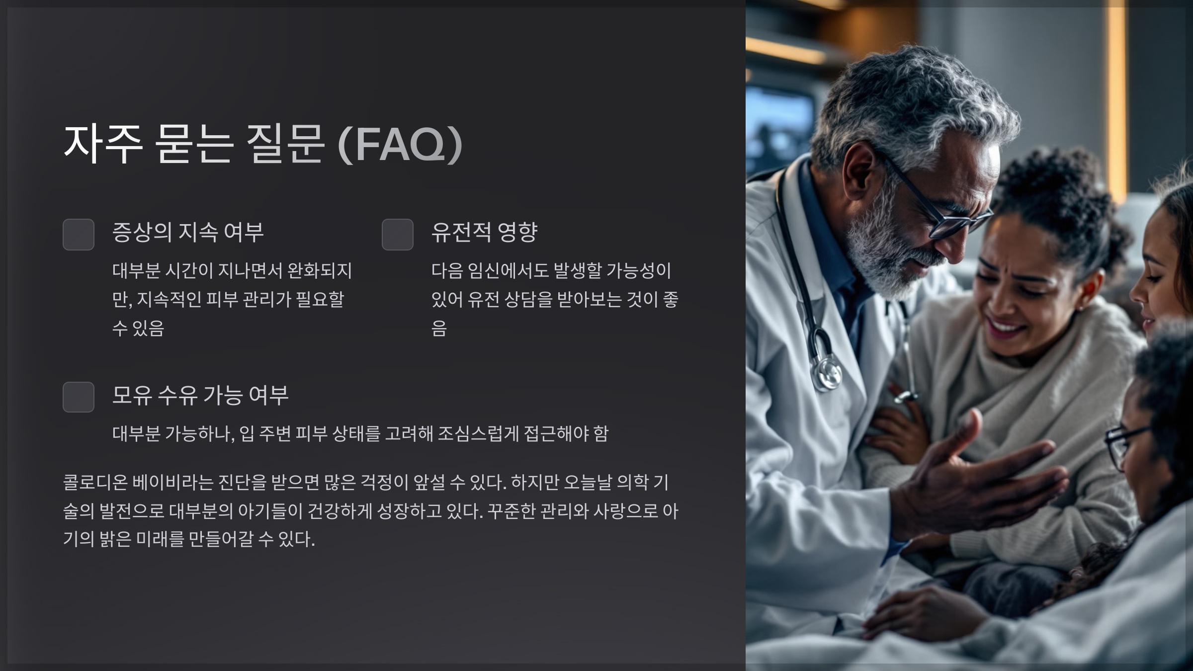 자주 묻는 질문 (FAQ)