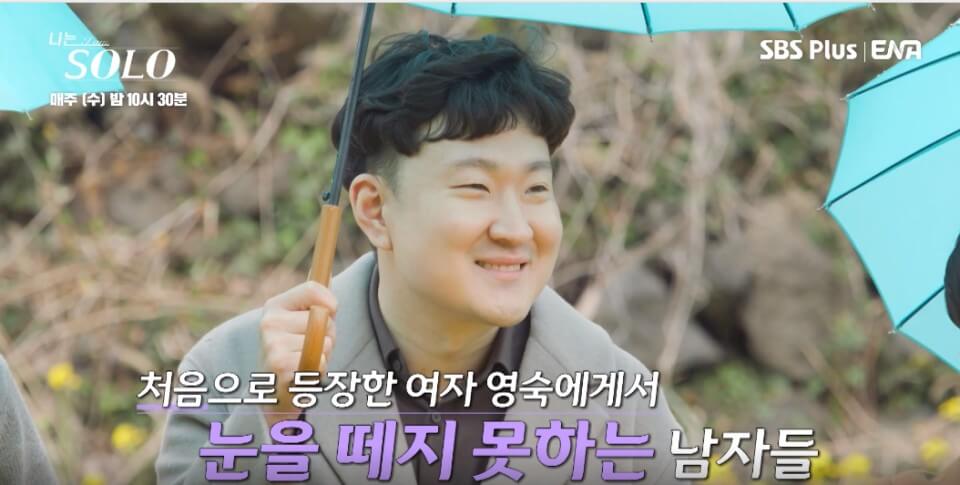 나는솔로 15기 광수