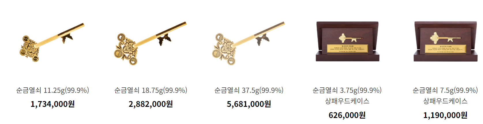 한국금거래소