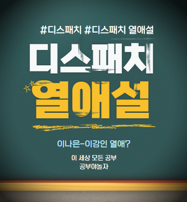 디스패치 열애설 이나은 이강인 열애