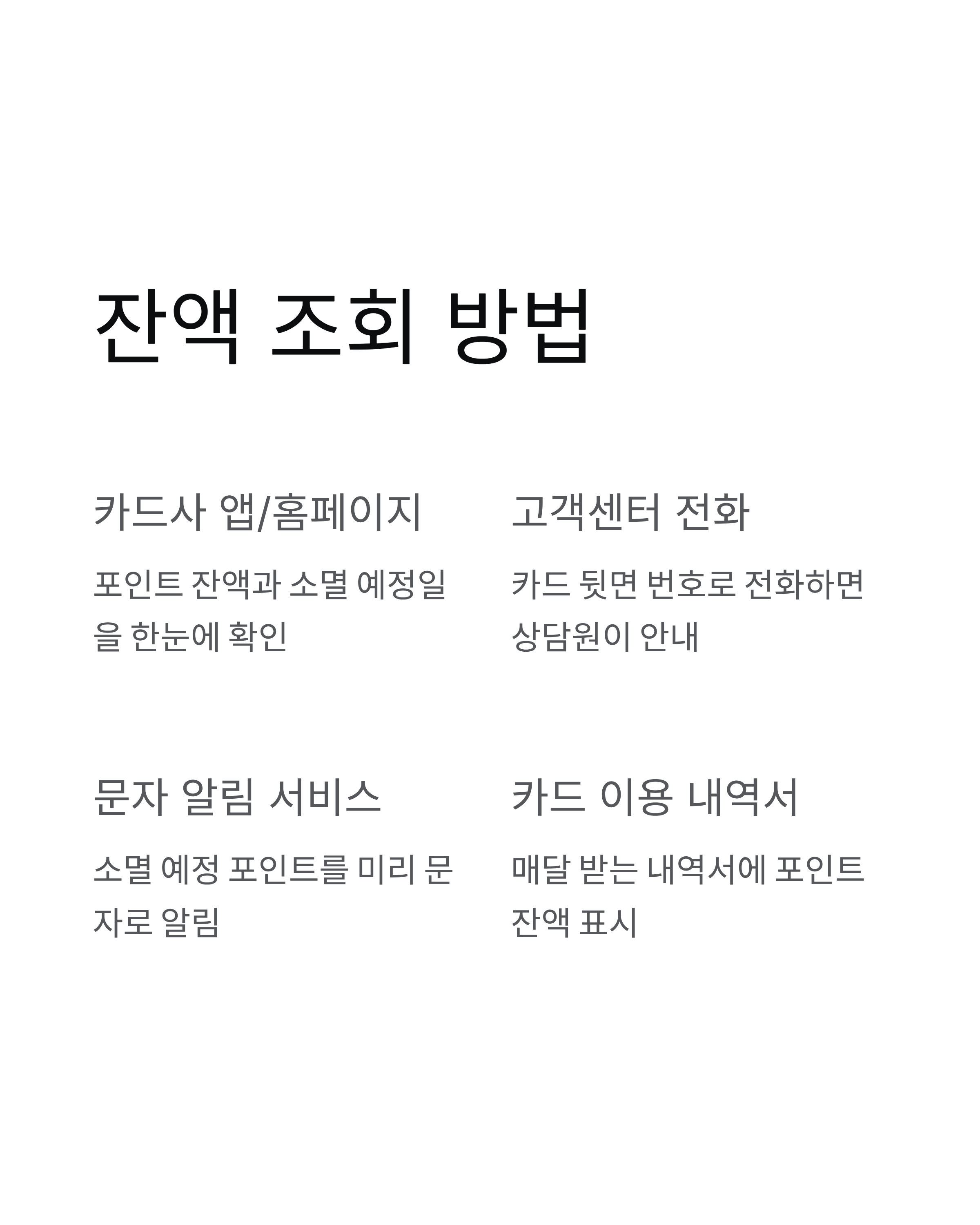 상생페이백 소멸기간 안내! 놓치면 손해 보는 확인 방법 총정리
