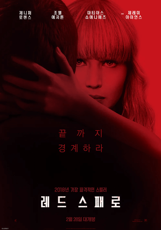 레드스페로-영화리뷰