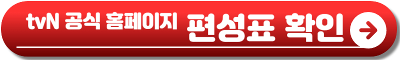 서초동 드라마 재방송