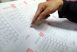 사전투표-도장꽝!