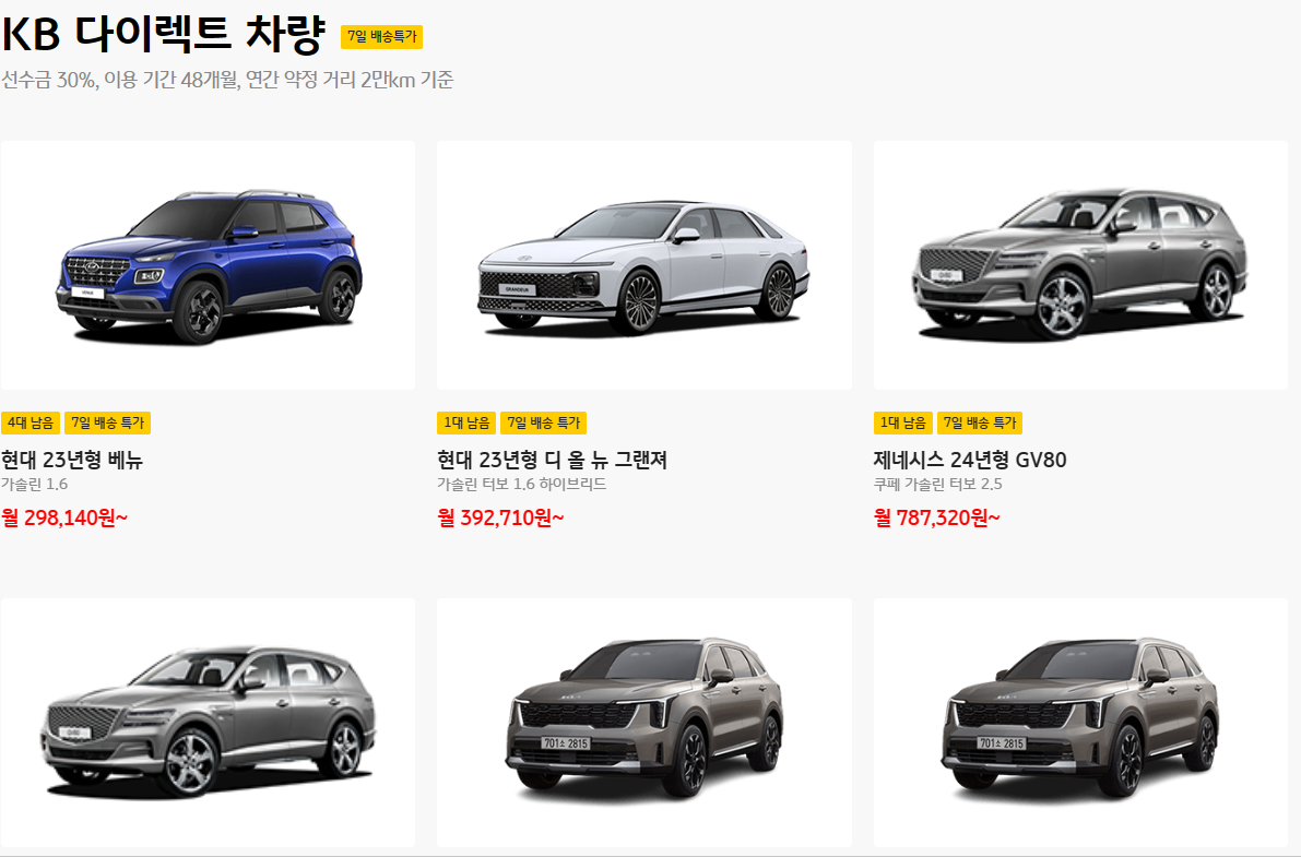 kb 차차차 장가렌트