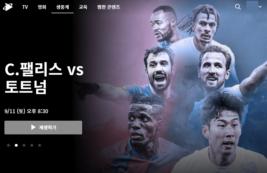 쿠팡플레이-스포츠-생중계