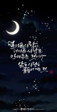 덜-아픈-사람이-더-아픈-사람을-안아주는-석이다.삶도-사랑도-물들어-가는-것