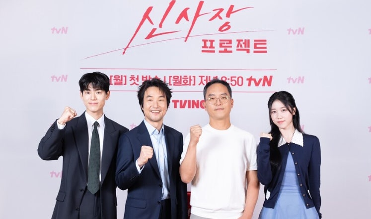 신사장 프로젝트 등장인물 결방 몇부작 재방송 시청률 OTT