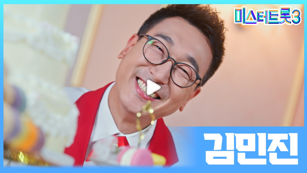 미스터트롯3 참가자 명단 OB부 인스타그램, 결층진출자명단