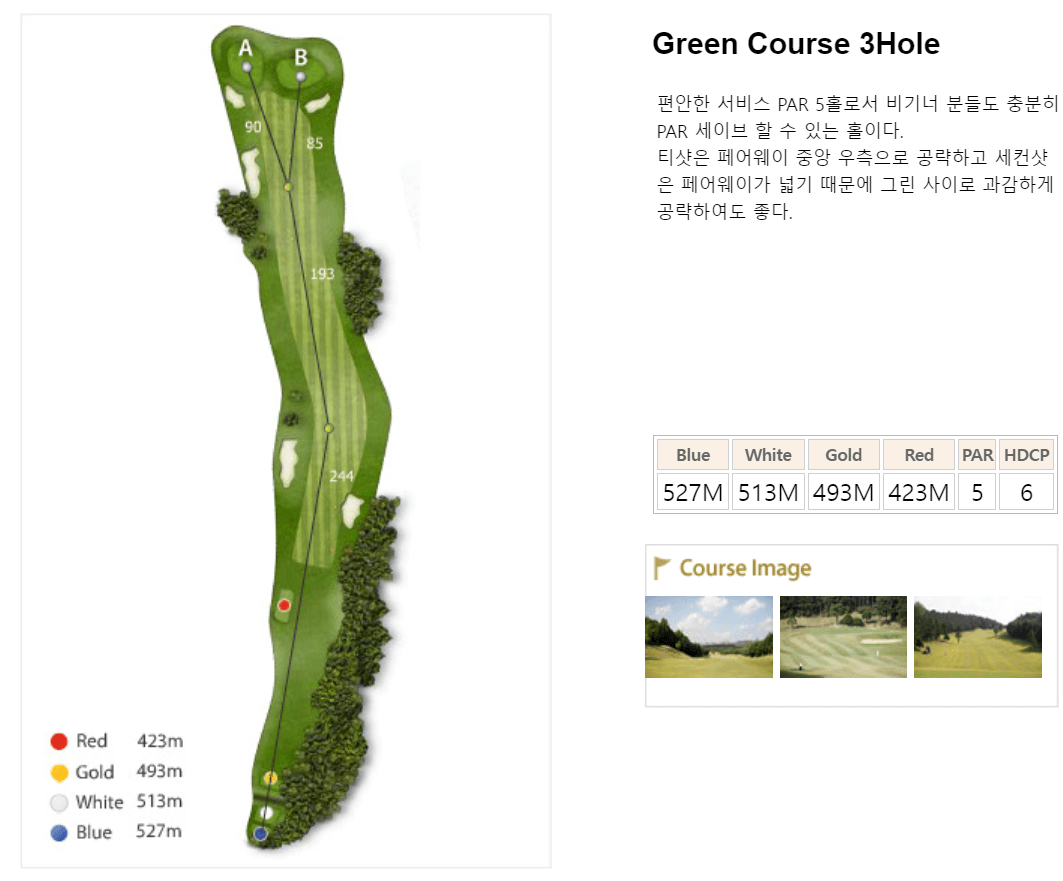 한성 CC 코스 공략도 21