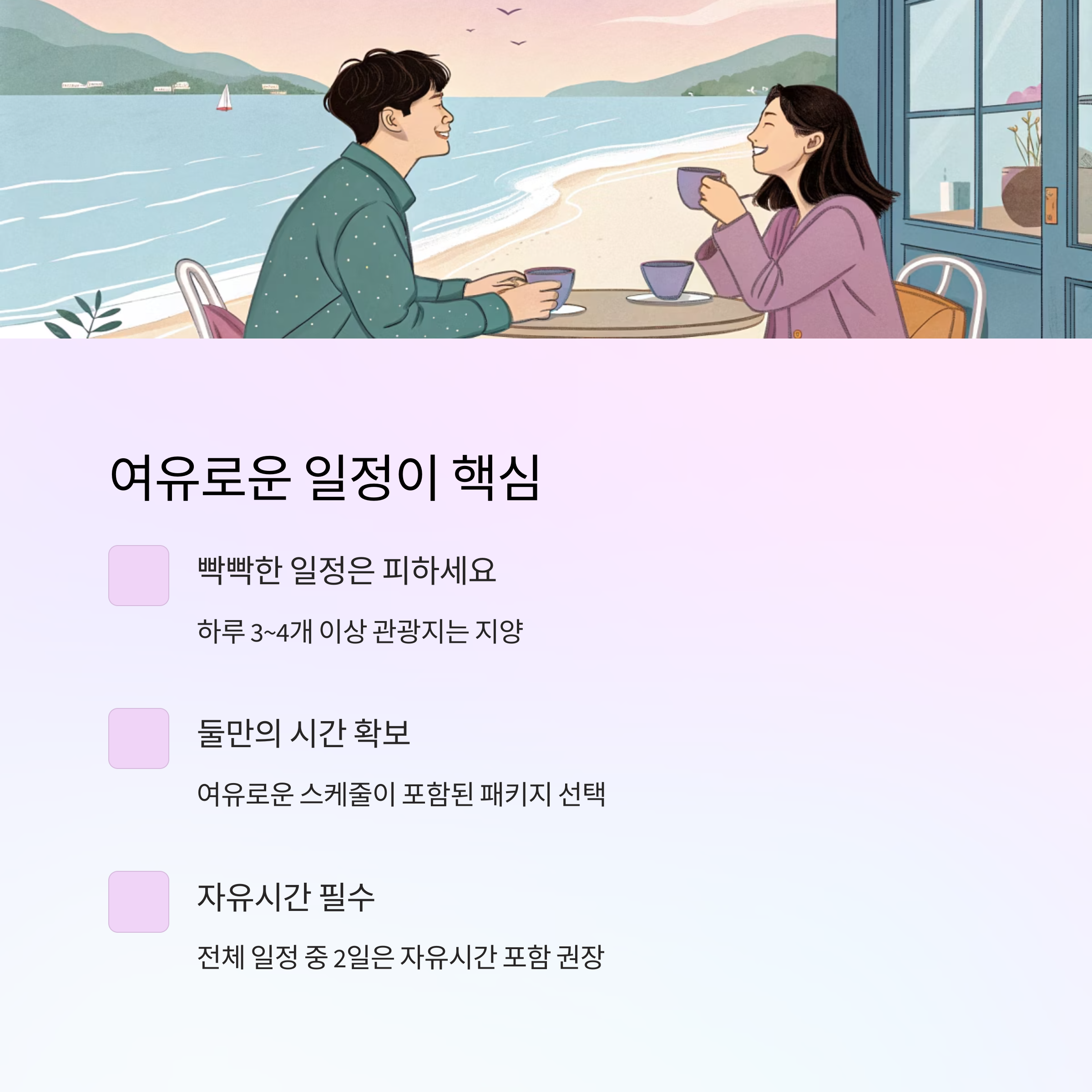 허니문패키지