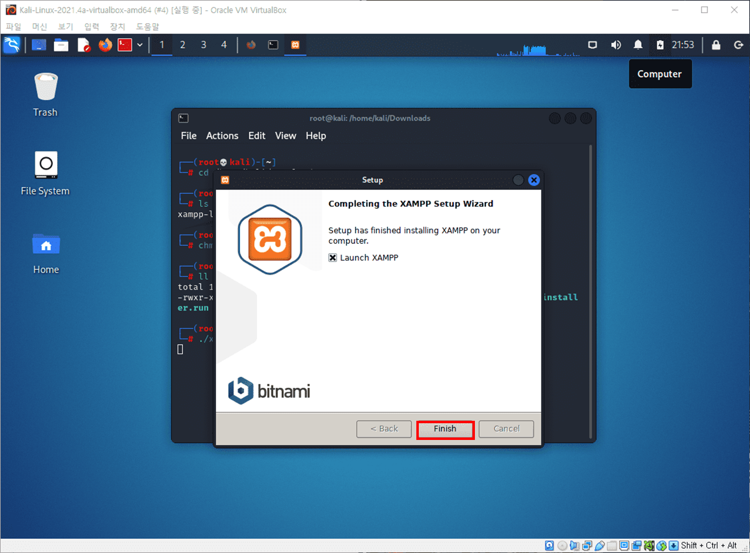 XAMPP 설치 완료