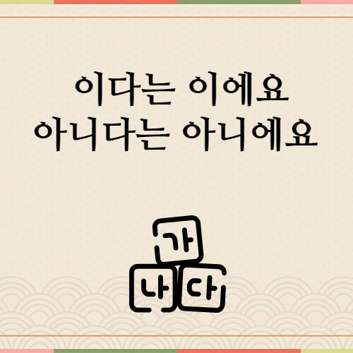 에요-예시