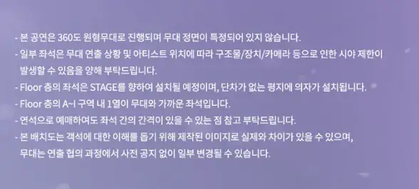 2024 성시경 연말 콘서트 장소 일정