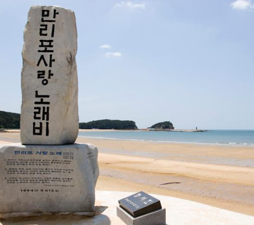 만리포해수욕장