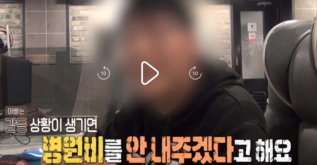 오은영-리포트-결혼지옥-99회-돈독부부