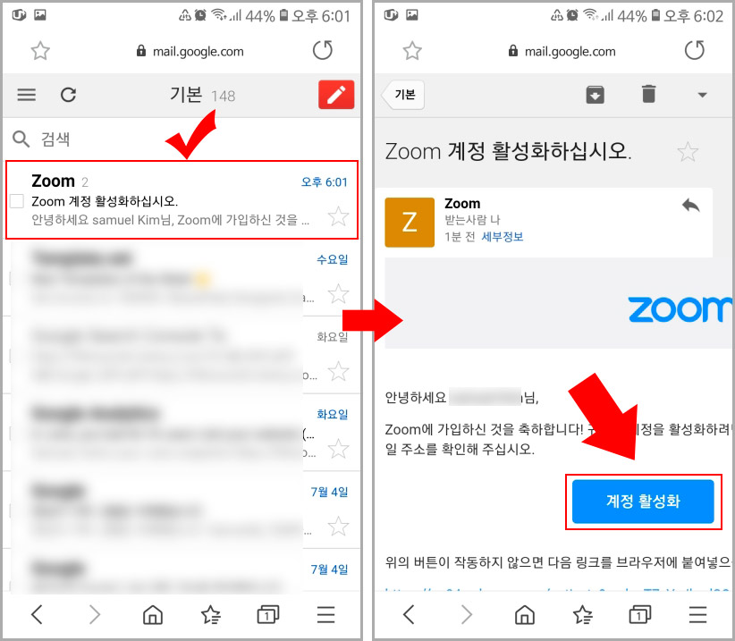줌 이메일