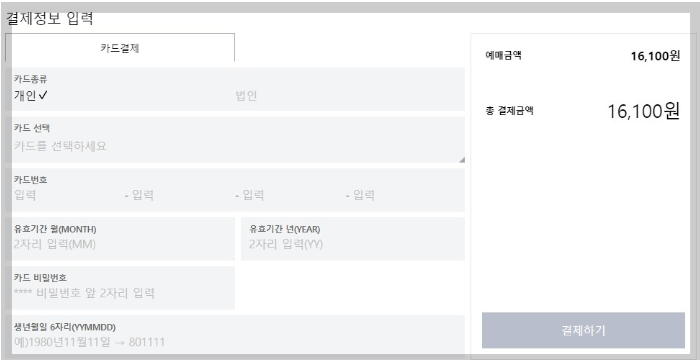 고속버스예매