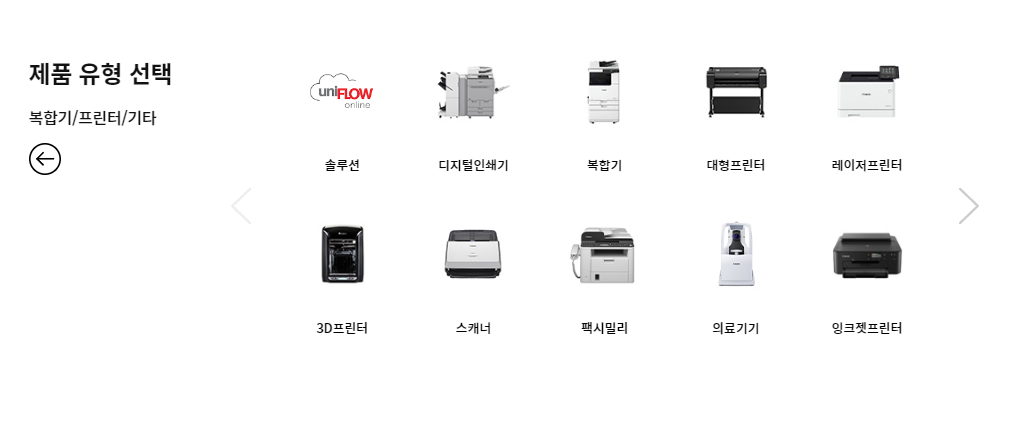 캐논 프린터 드라이버 다운로드 및 설치방법