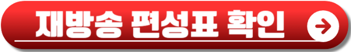 보물섬 드라마