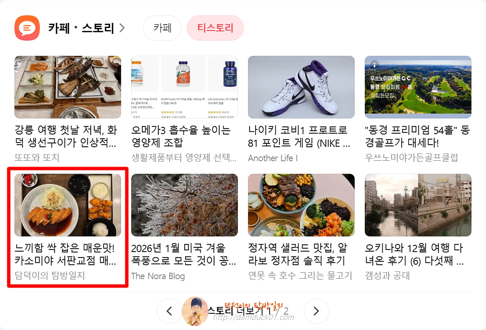 2026년 1월 26일 다음 PC 티스토리 채널