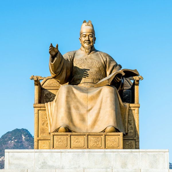 세종대왕