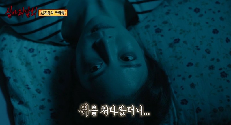 심괴 완불 에피소드 모음