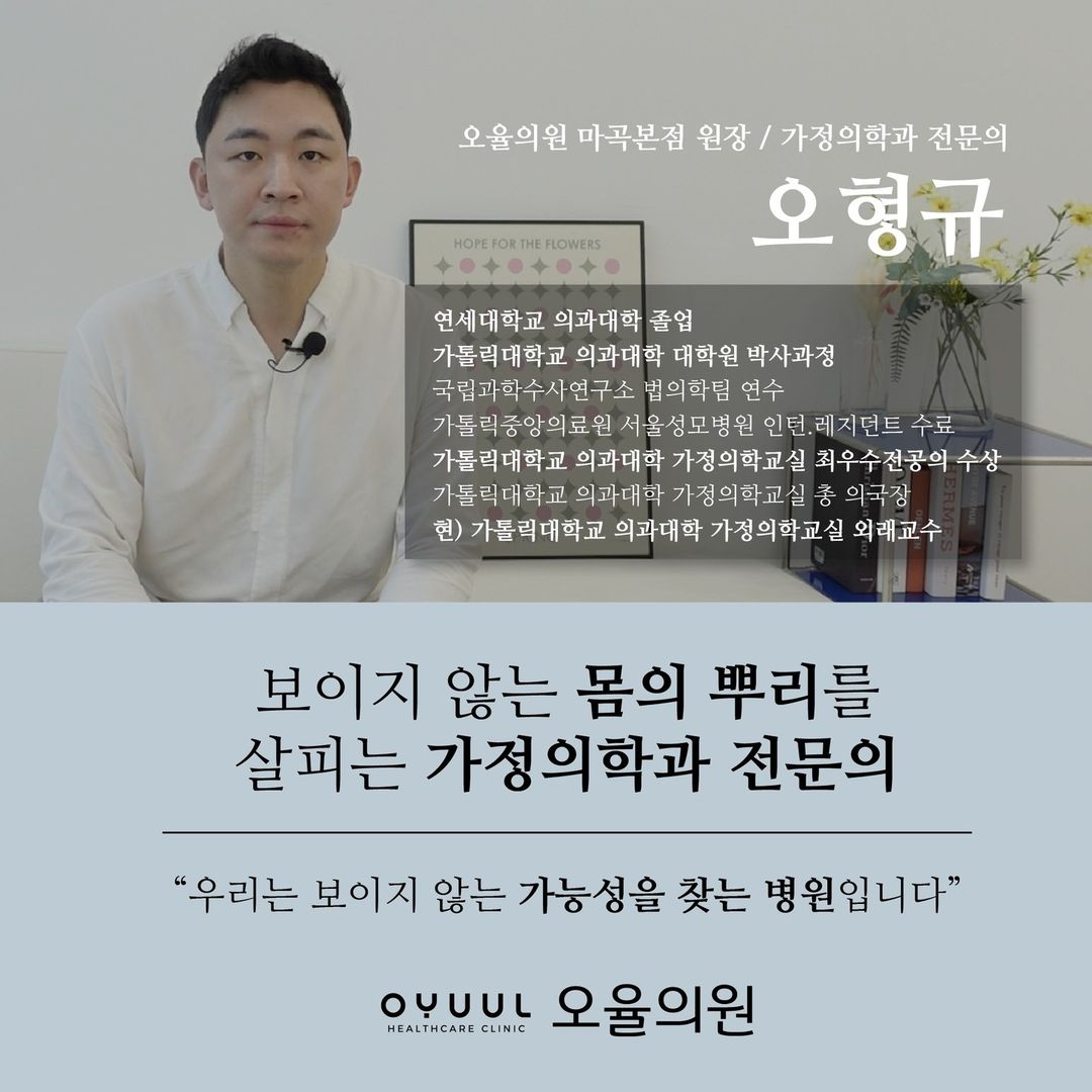 약물도 통증도 없는 TMS치료로 우울증, 죽음의 공포, 공황장애 치료 상담 전문의 병원 추천